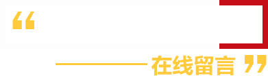 有關(guān)燒結(jié)磚、陶土磚的相關(guān)信息可留言給我們